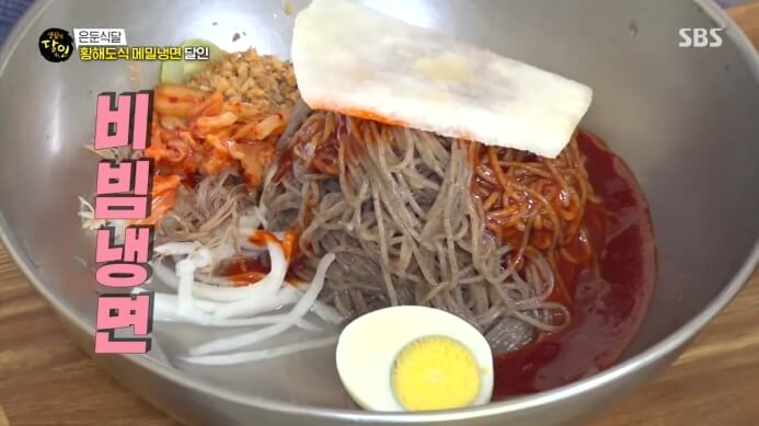 비빔냉면