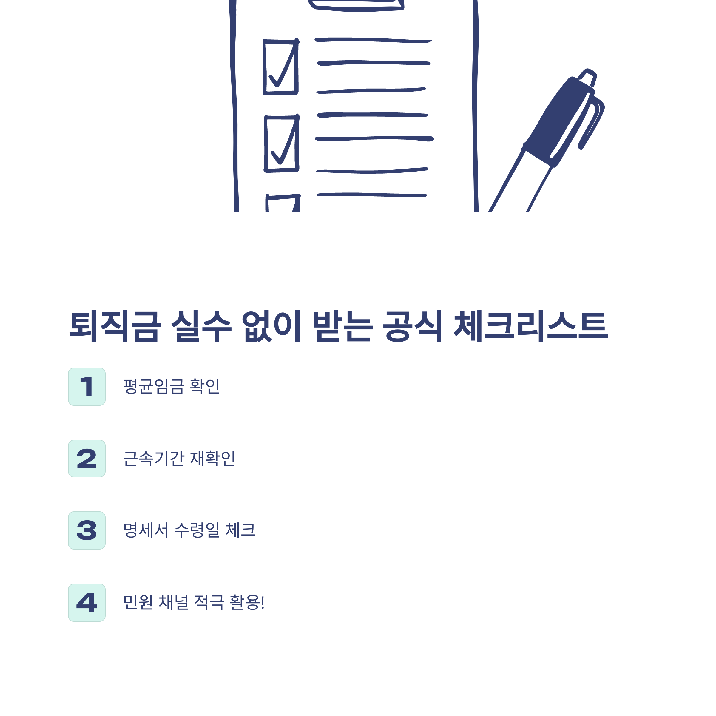 육아휴직 퇴직금 계산부터 지급, 미지급·분쟁까지 실제 경험으로 정리한 가이드13