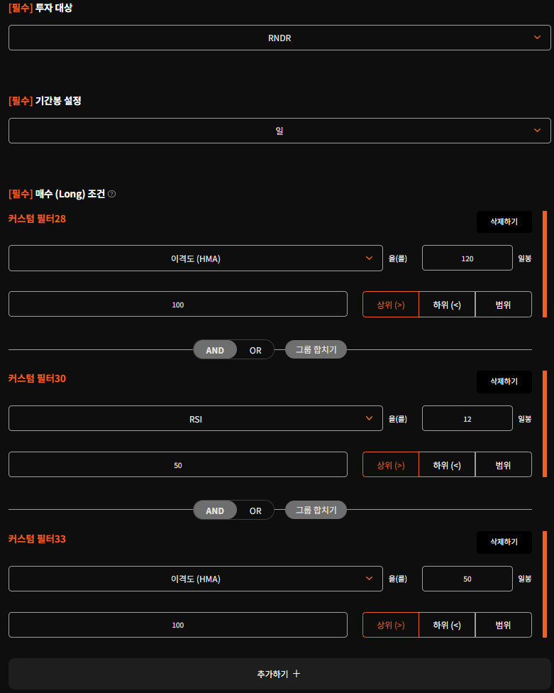 백테스트 조건 설정