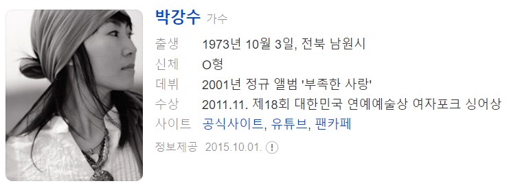 1825회 가요무대 정보 및 출연진 과 선곡리스트 11월27일