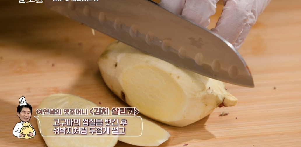 이연복 짠김치
