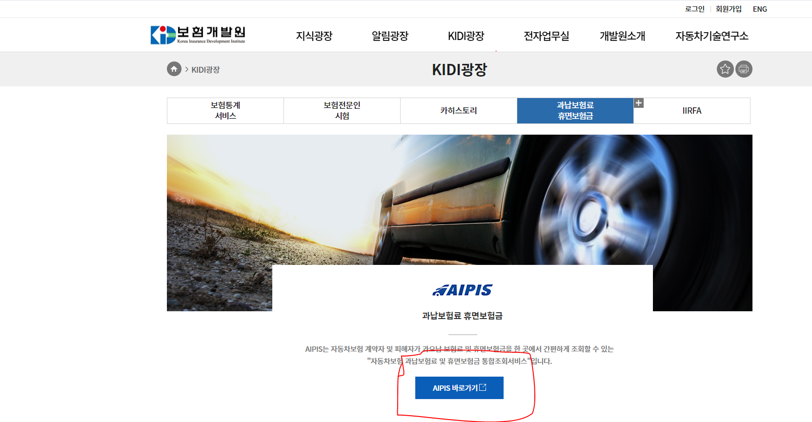 자동차 보험사기 피해사실 확인서
