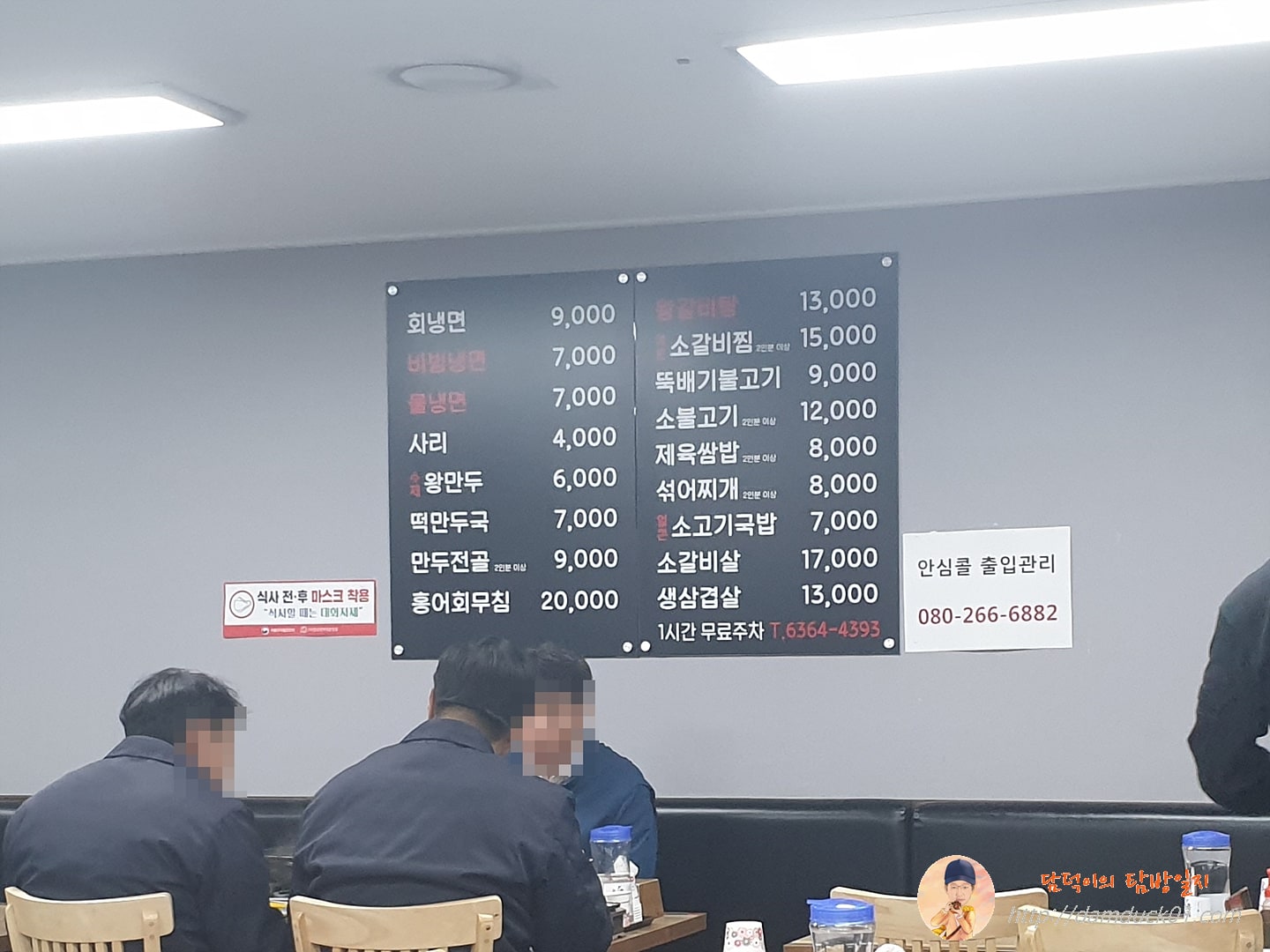 김인옥의 충정로 함흥냉면 메뉴