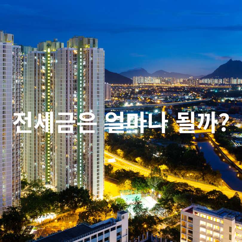 신혼부부 장기전세 ‘미리내집’ 신청조건, 신청방법