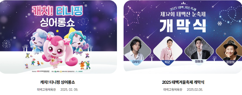 공연 안내