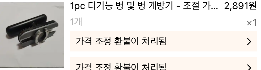 테무 깡 솔직후기