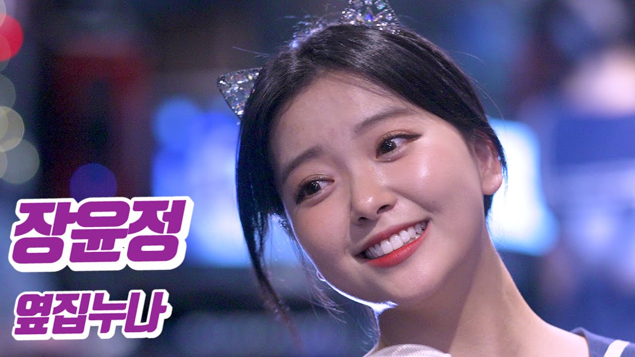 요요미, 옆집누나.