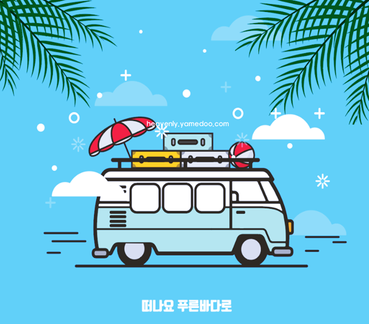 7월 인사말 모음