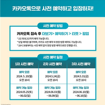 인사이드아웃2 팝업스토어 더현대