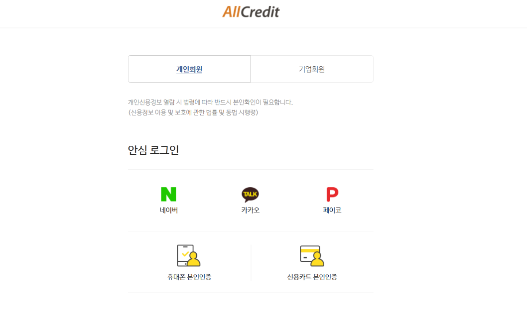 소상공인 신용사면 알아보기