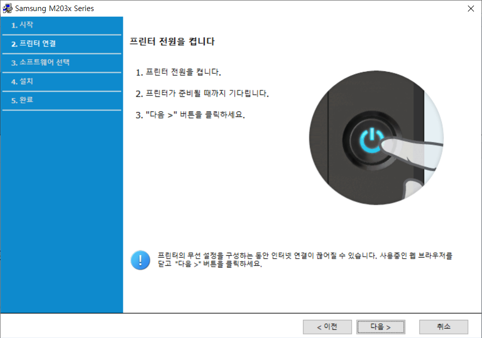 프린트 전원