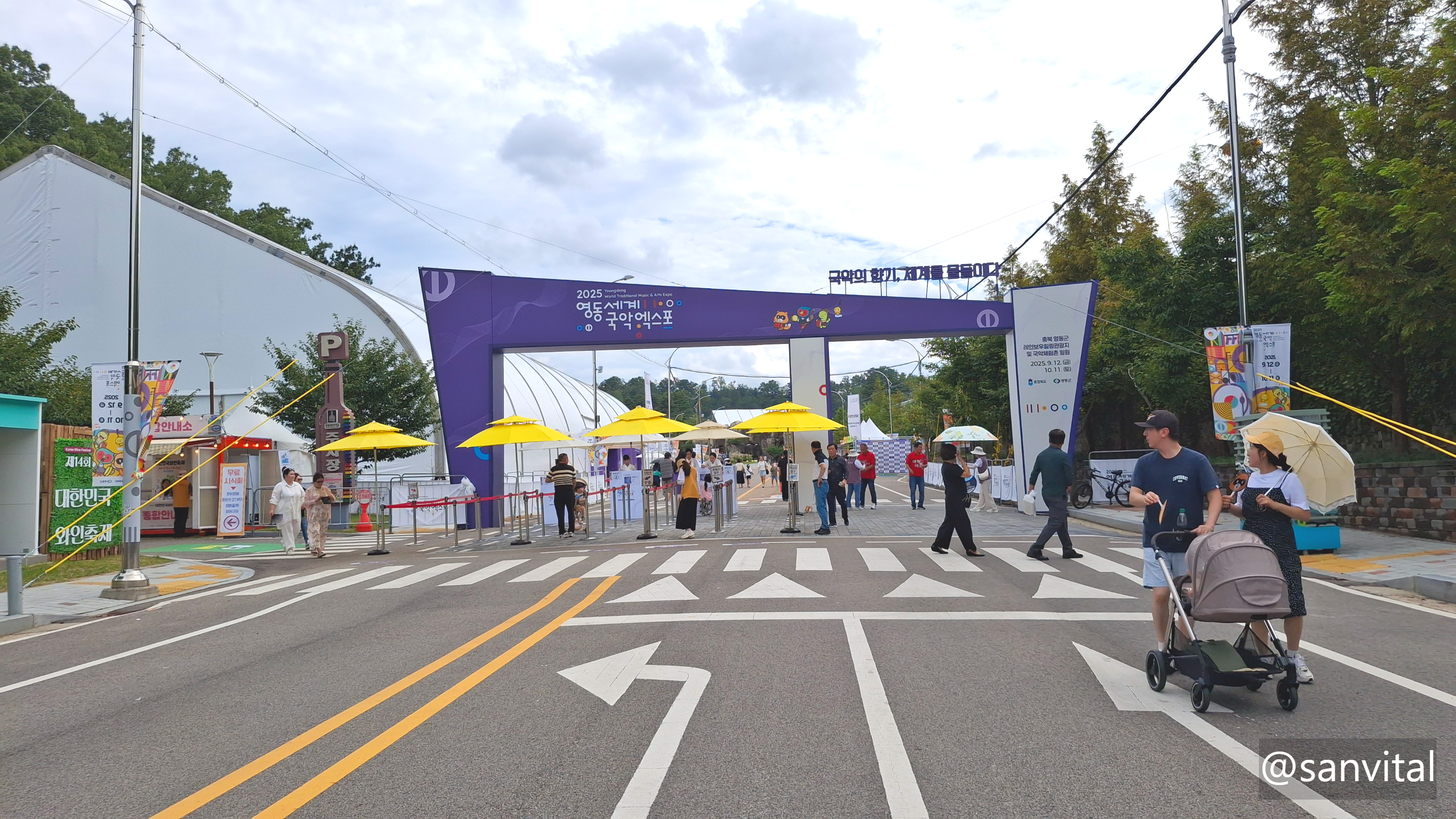 영동세계국악엑스포 행사장 출입로