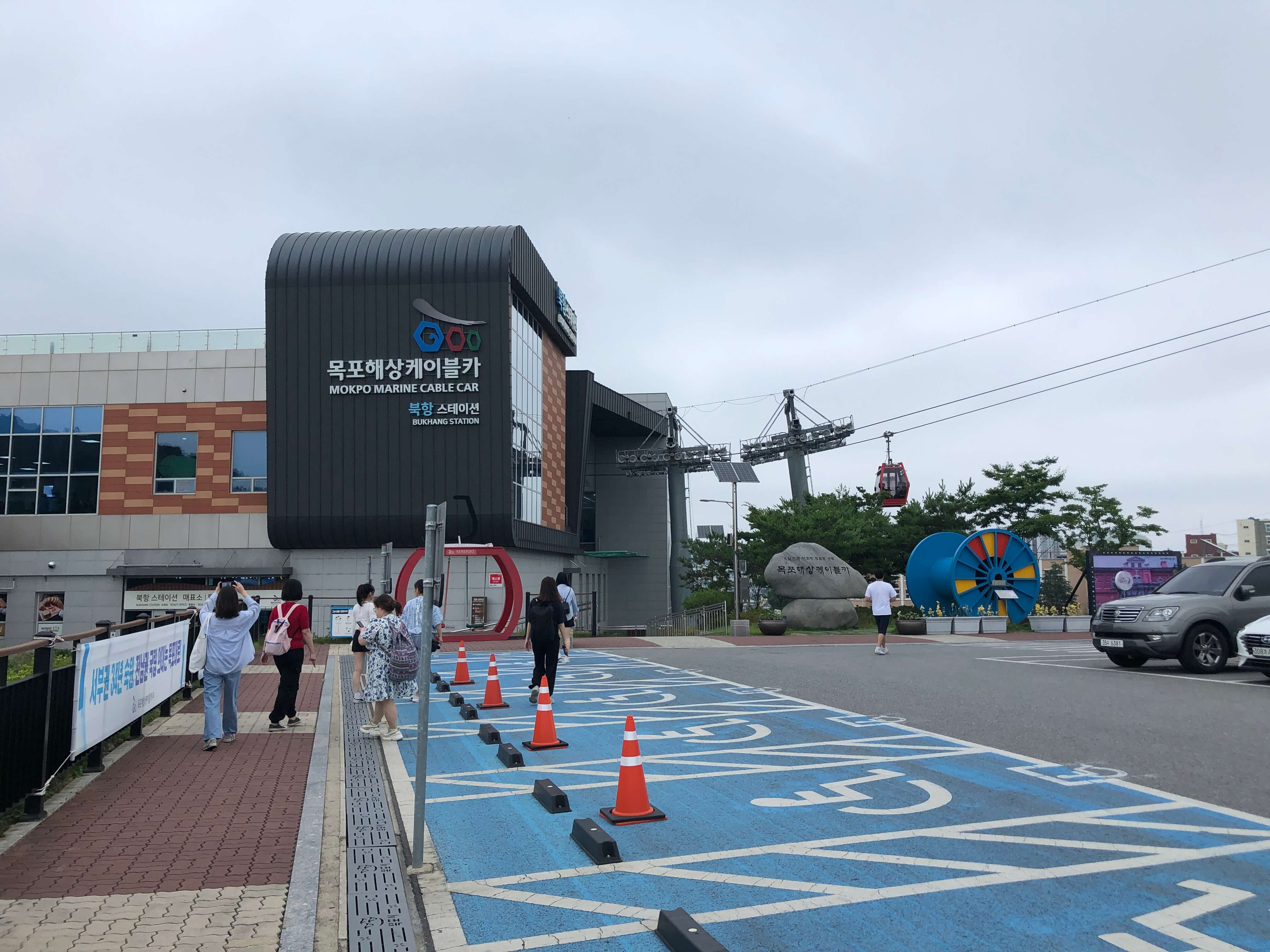민수랜드-목포해상케이블카 입구