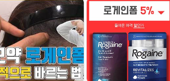 로게인폼