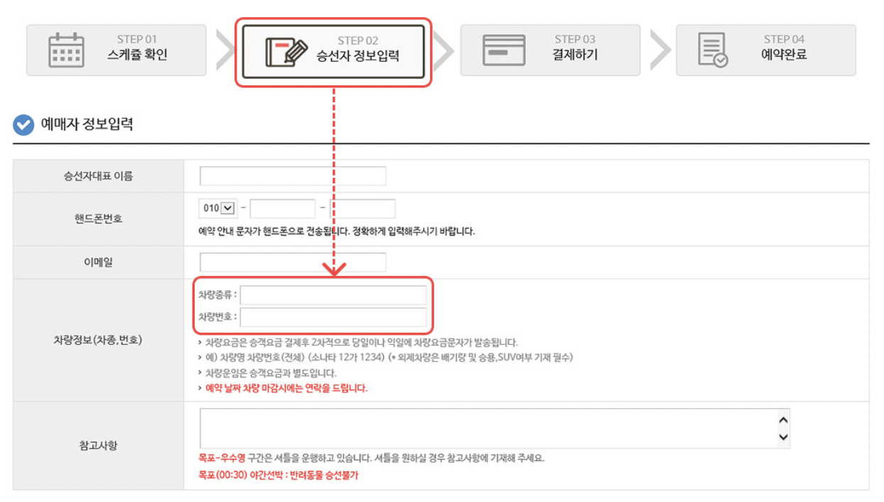 제주도 배편 차량요금