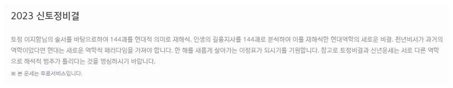 신한생명 무료운세