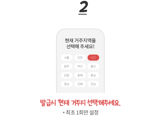 디지털 관광 주민증 발급