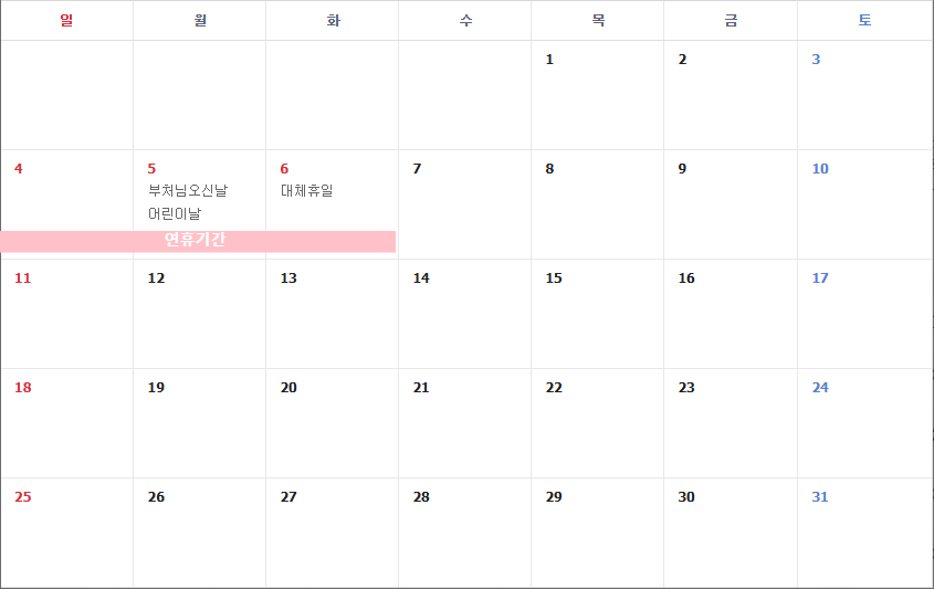 2025 공휴일