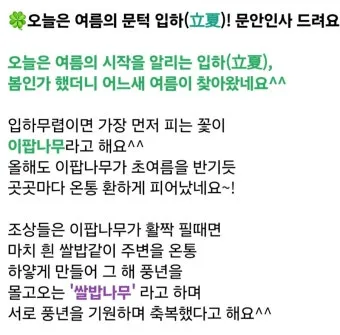 한여름 인사말 예시 모음 카톡_3