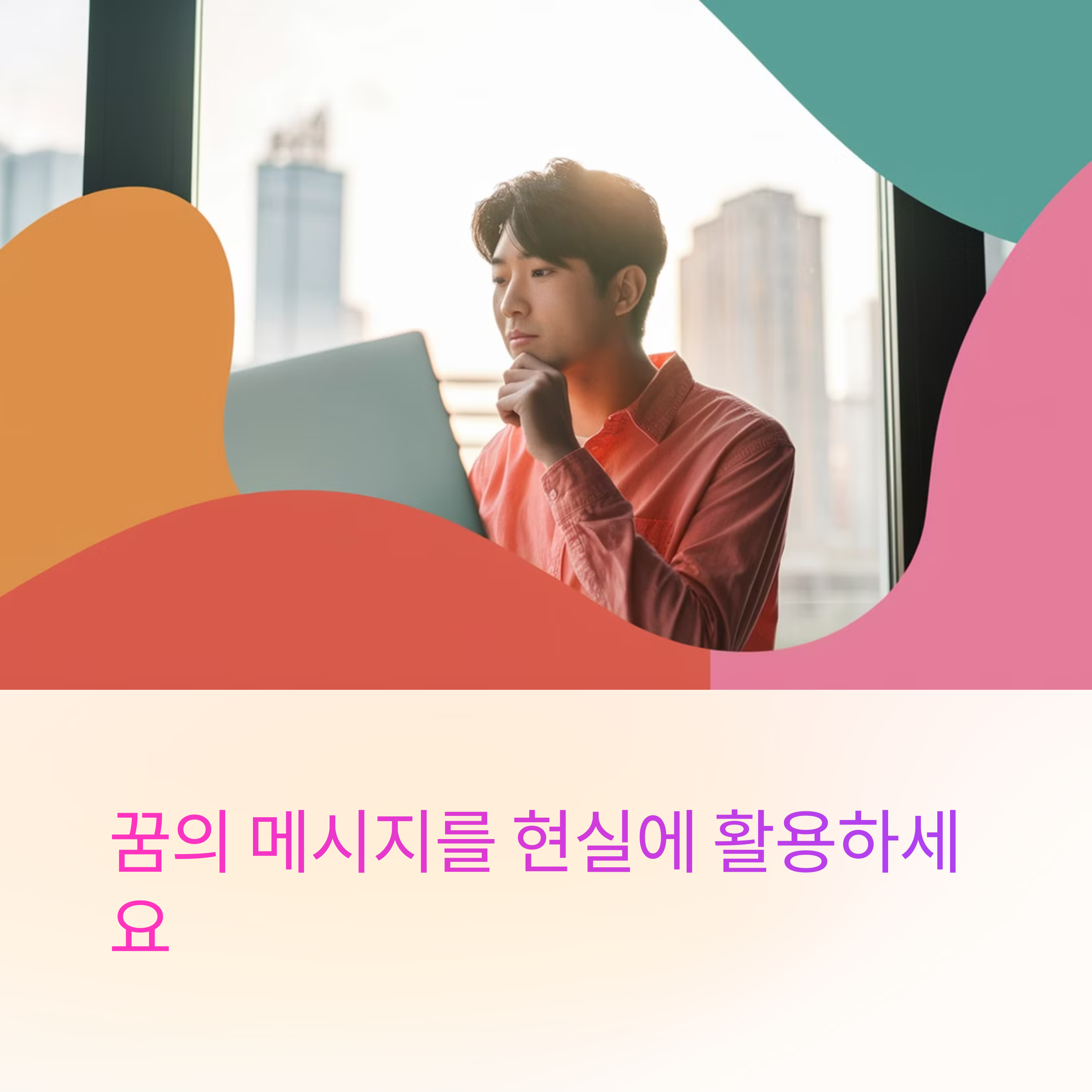 누군가가 돈을 주는 꿈