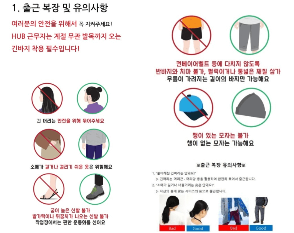 쿠팡알바복장