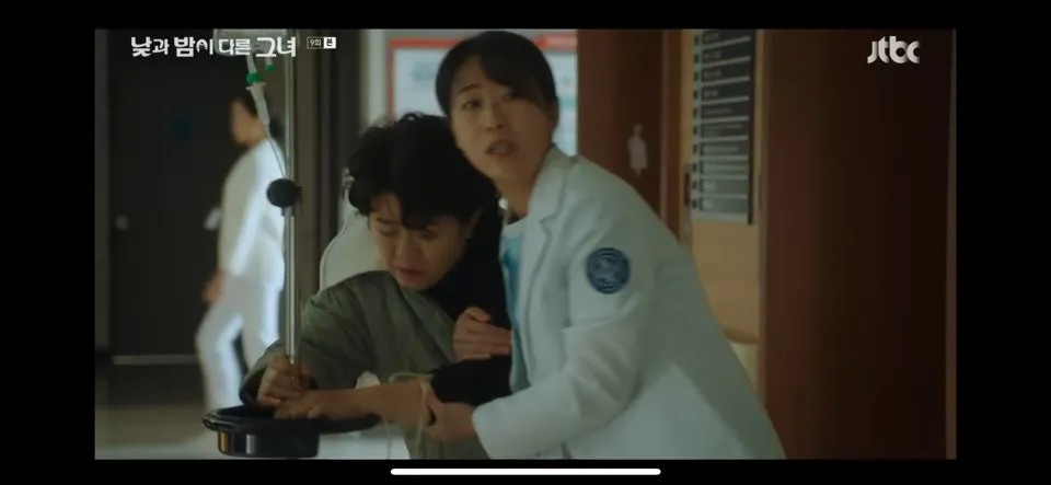 낮과 밤이 다른 그녀 9회 줄거리 다시보기