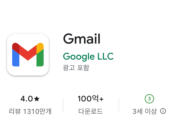 지메일 바로가기 Gmail 구글메일 확인
