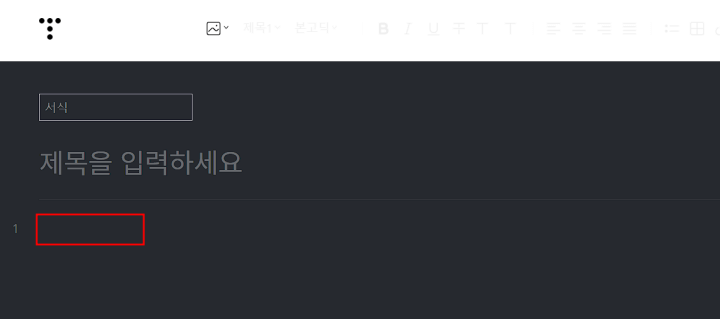 서식쓰기 HTML 모드