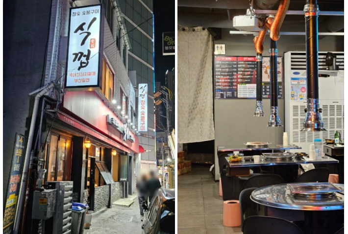 미아사거리역 고기집 식껍 외부 내부 이미지