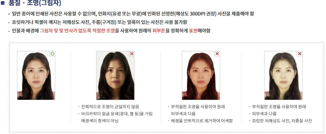 여권갱신 준비물