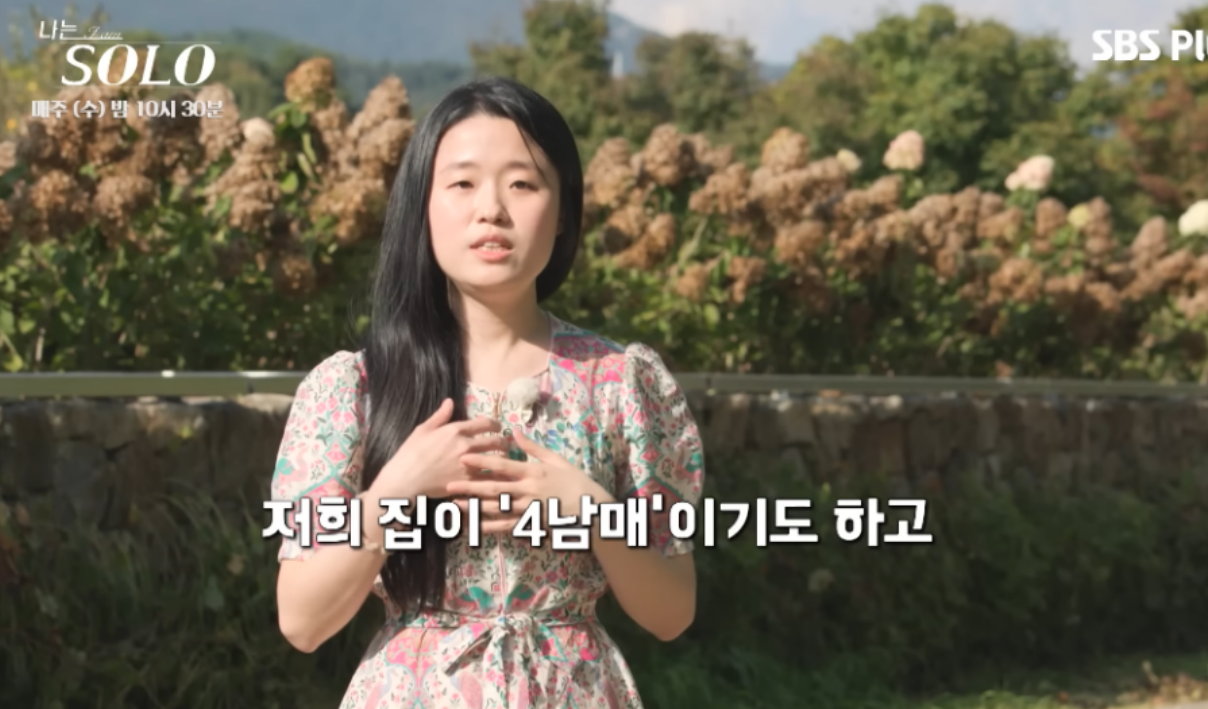 나는솔로 24기 여자출연자 사전인터뷰