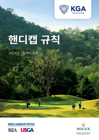 골프 핸디캡 낮추는 루틴 스코어카드 분석 약점교정 연습계획_4