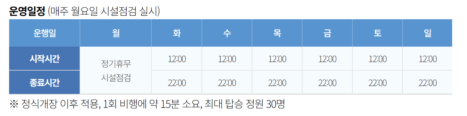 서울달 예약 및 이벤트