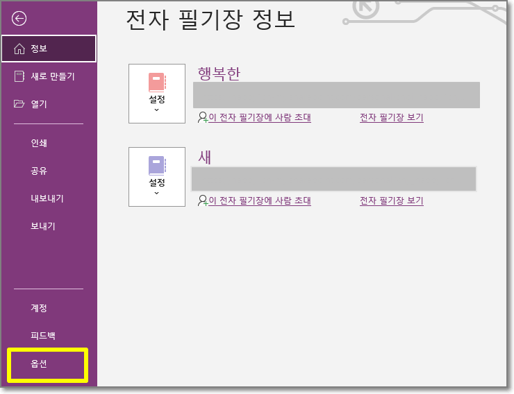 ์๋
ธํธ์์ PDF ์ฝ์
ํ๊ธฐ