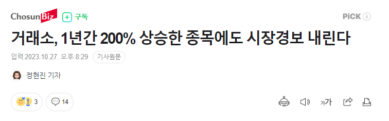 거래서 시장경보