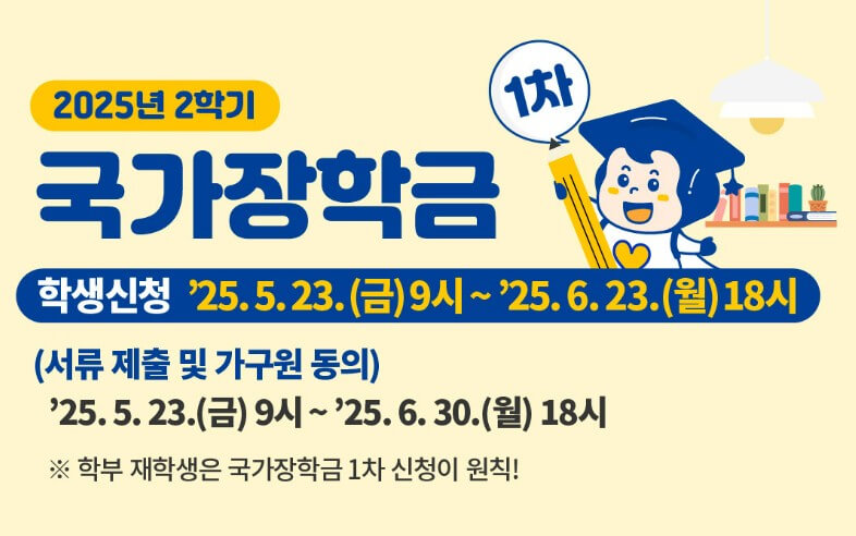 한국장학재단-홈페이지2