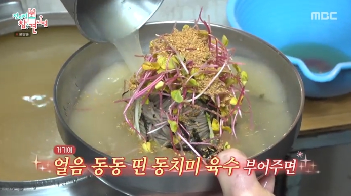 전참시-충주맨-단골-막국수집