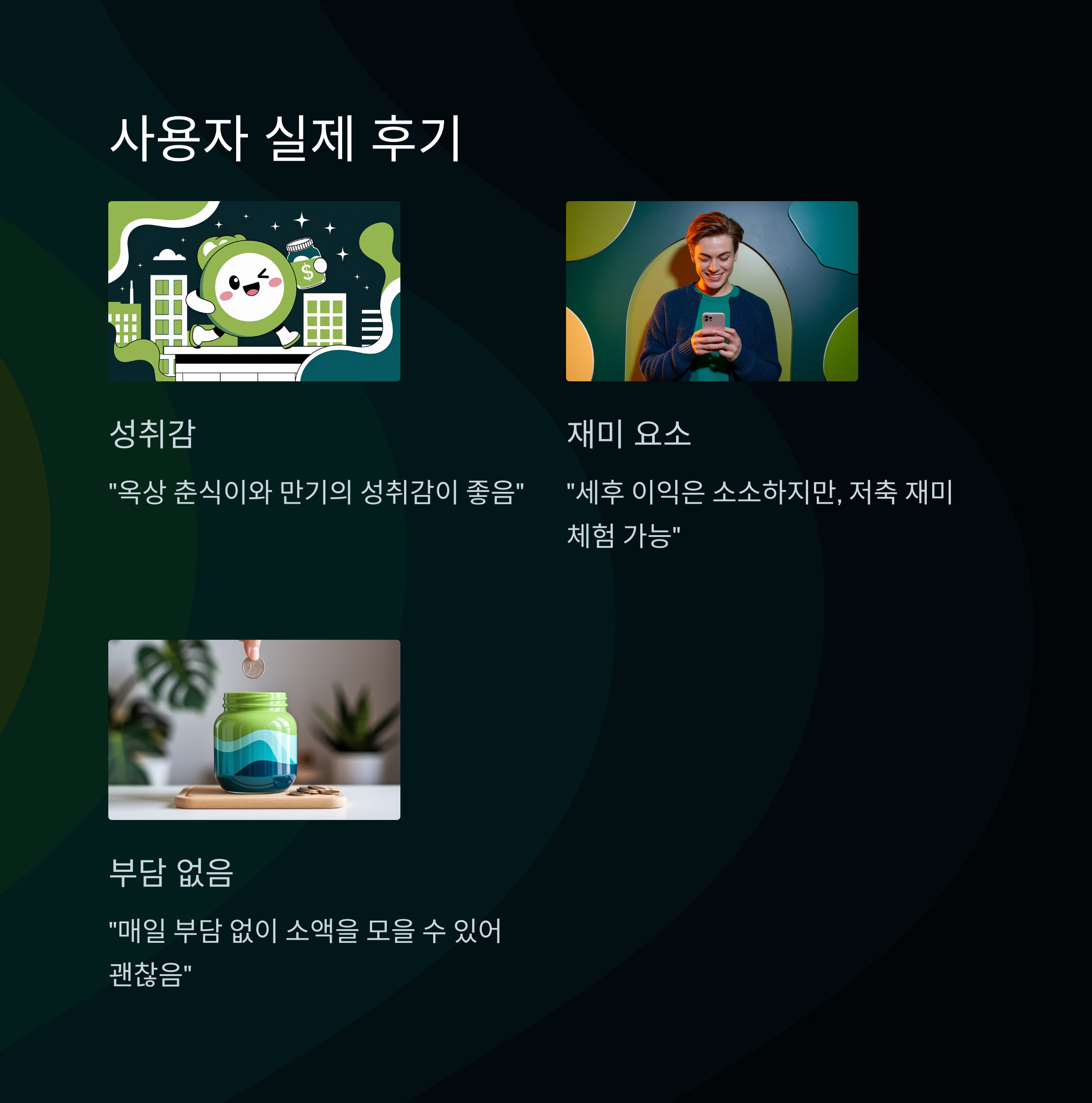 카카오뱅크 한달적금 신청방법과 금리혜택