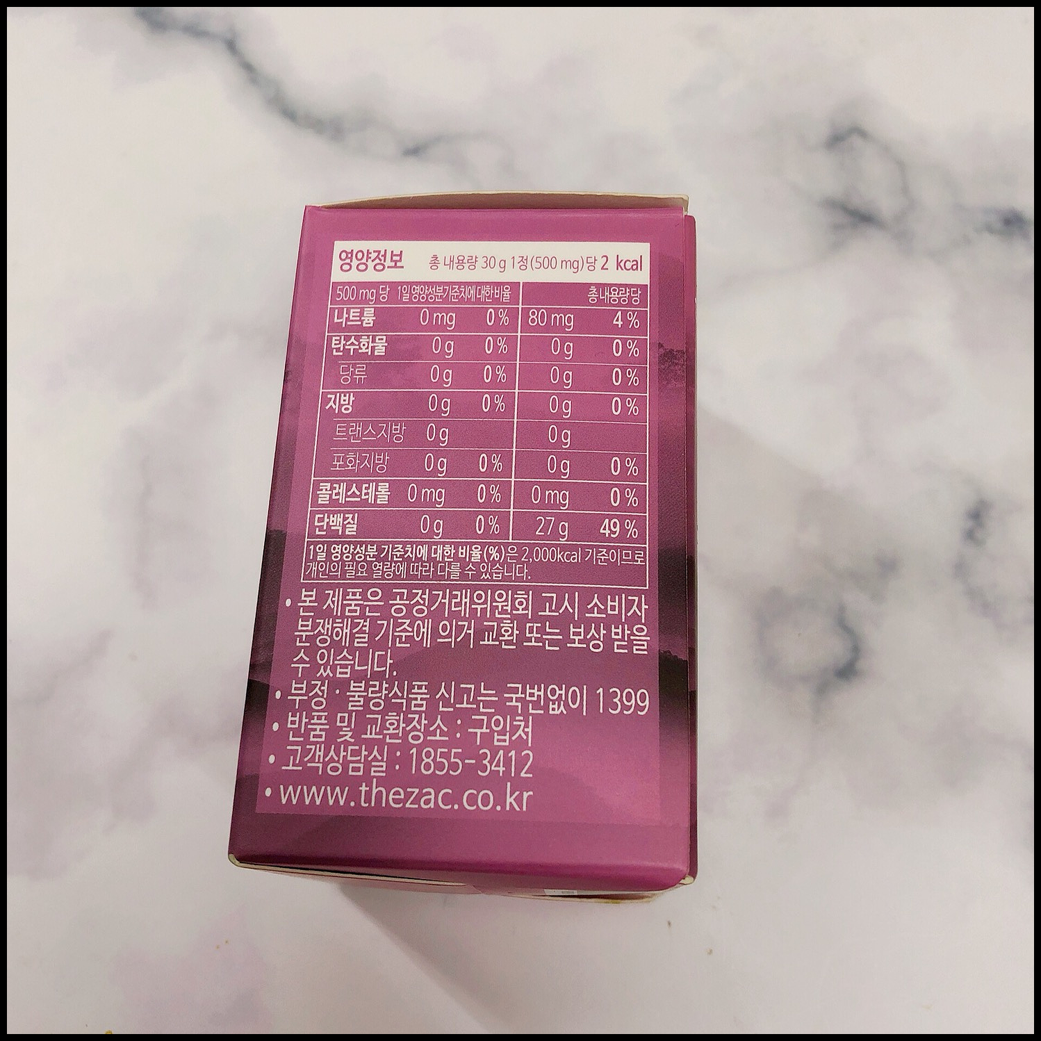 더작 저분자 콜라겐