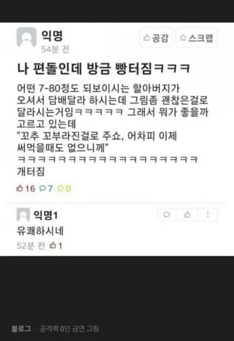 웃기는 유머 재밌는 유머 모음 웃기는 사진 10선_36