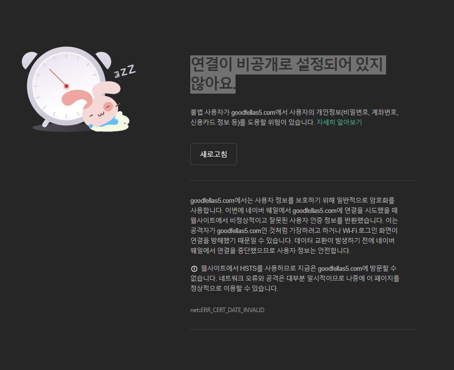 연결 비공개 설정 안됨