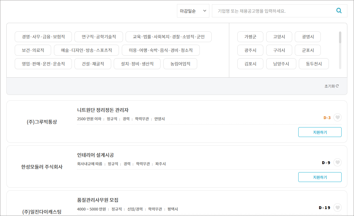 베이비부머 라이트잡 참여기업 채용정보
