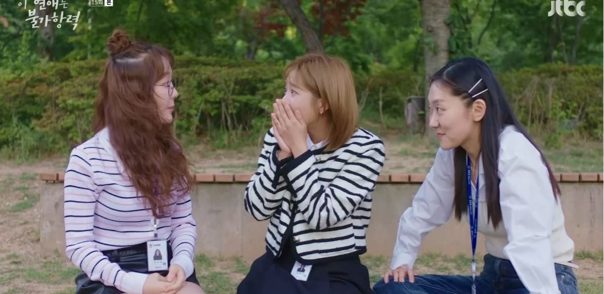 이연애는불가항력_15회