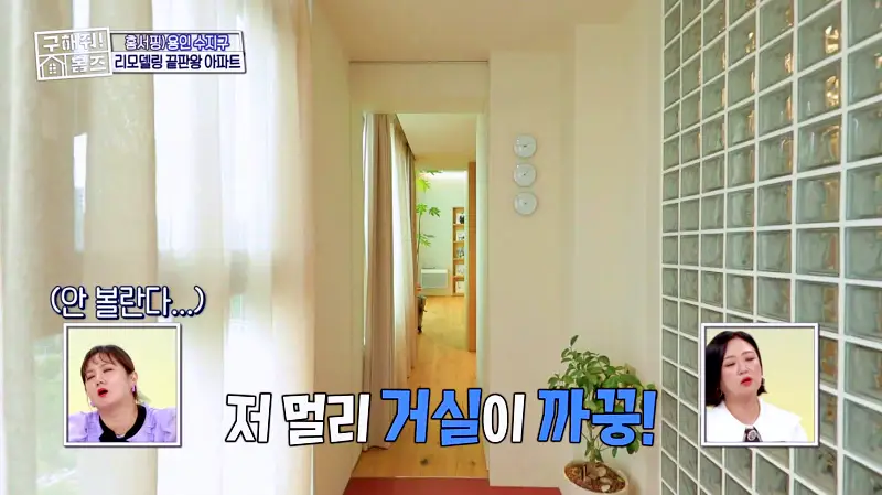 구해줘홈즈 용인시 수지구 예술 작품집 인테리어 리모델링 파도파도 홈서핑 소개