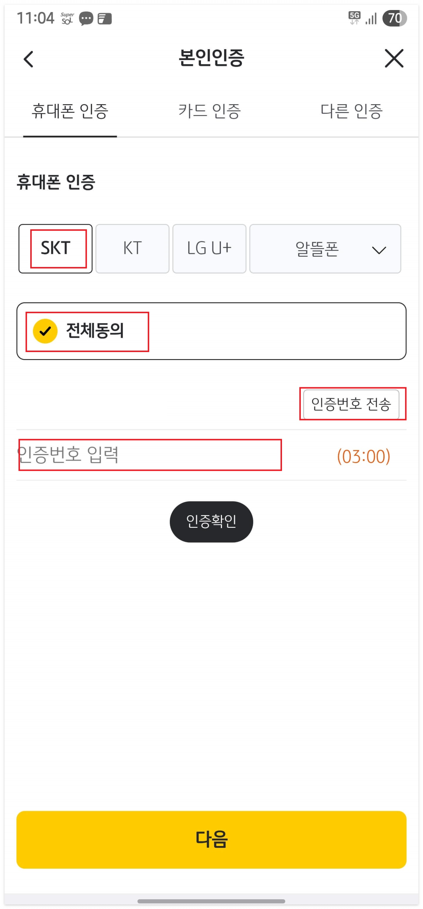 민생회복 소비쿠폰 국민카드 발급받기7