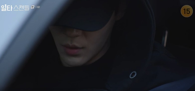 일타스캔들 쇠구슬 범인 지실장 정체