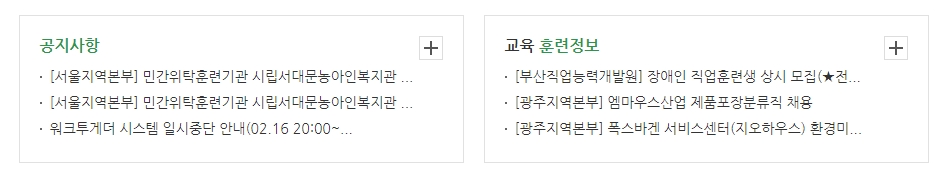 주요 공지사항과 업데이트된 교육 훈련 정보를 보여주는 하단 영역