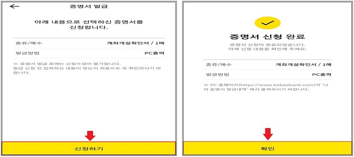 증명서-발급-신청-완료