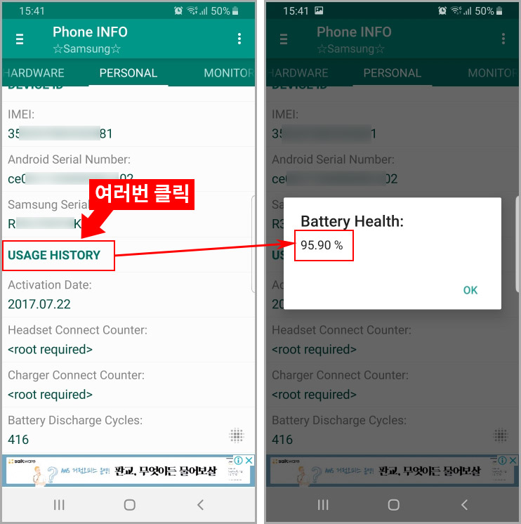 배터리 수명 확인