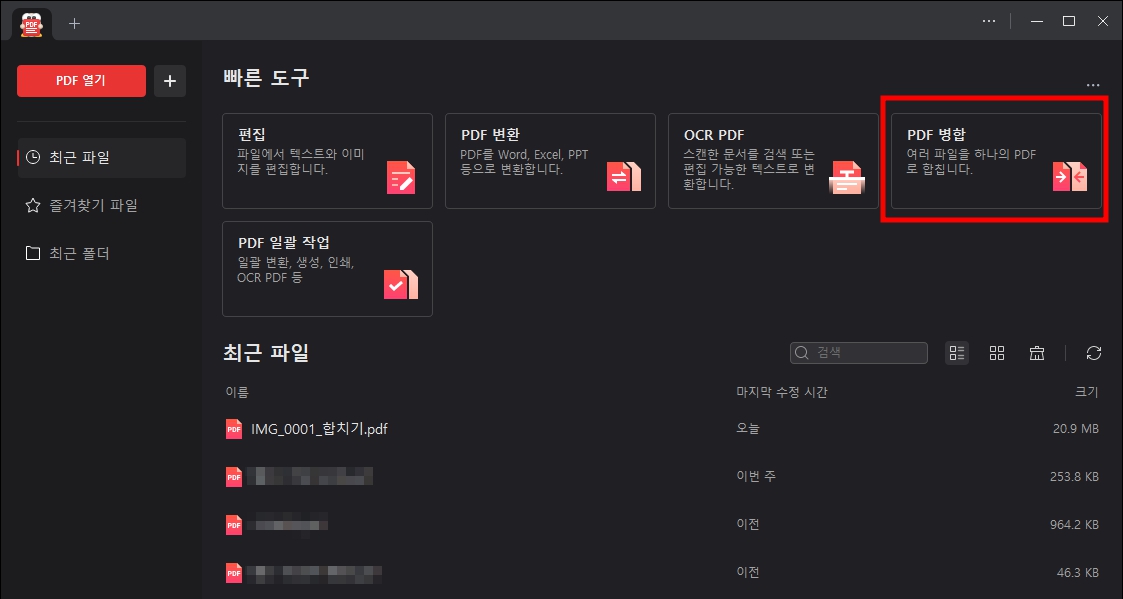 빠른 도구 메뉴